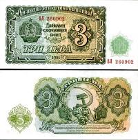 *3 bulharské leva Bulharsko1951, P81 UNC - Kliknutím na obrázok zatvorte -